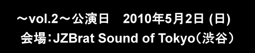 ビッグバンドイベント渋谷bigband theater